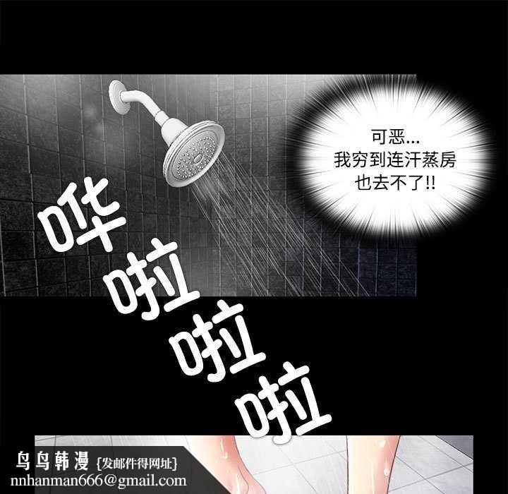 隐秘的同居第11話