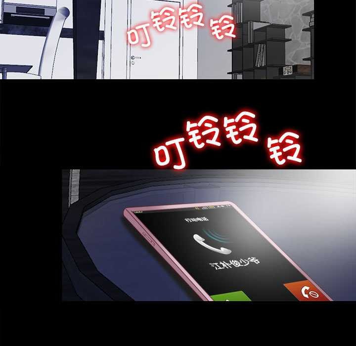 隐秘的同居第11話