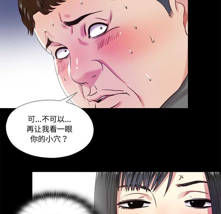 隱秘的同居第11話