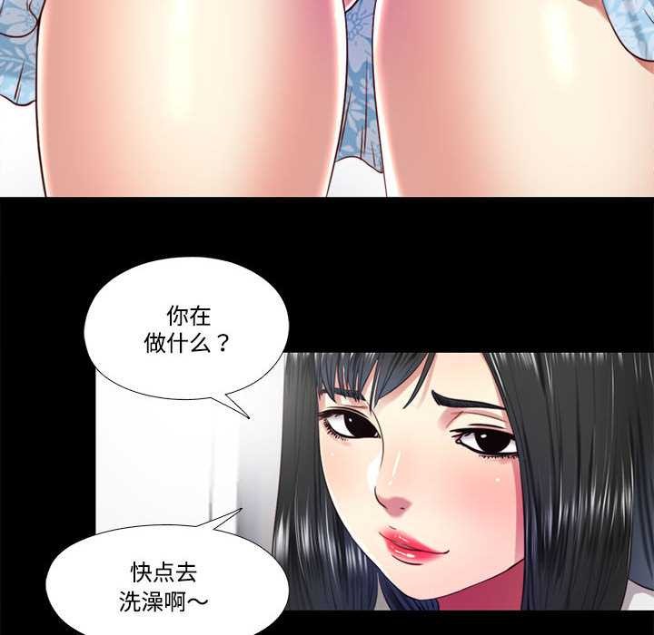 隱秘的同居第11話