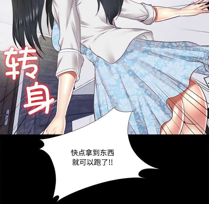 隐秘的同居第11話