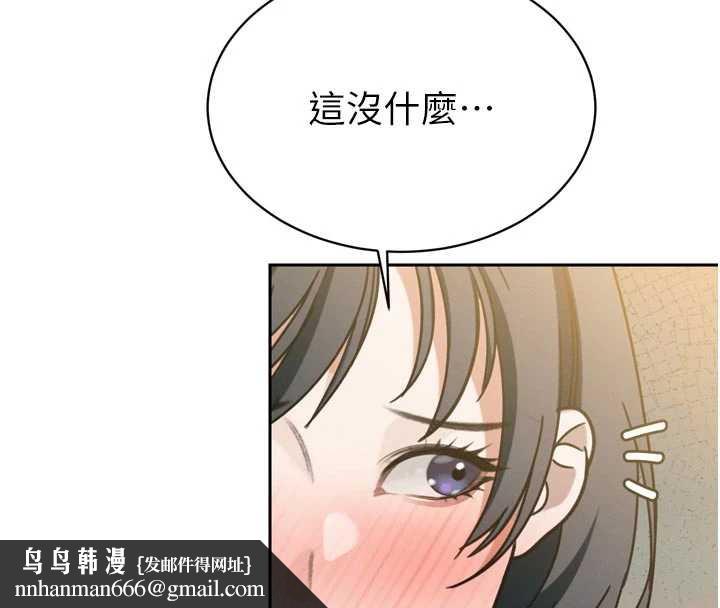 暴君会长的娇媳们第14話-下個目標是二媳婦♥