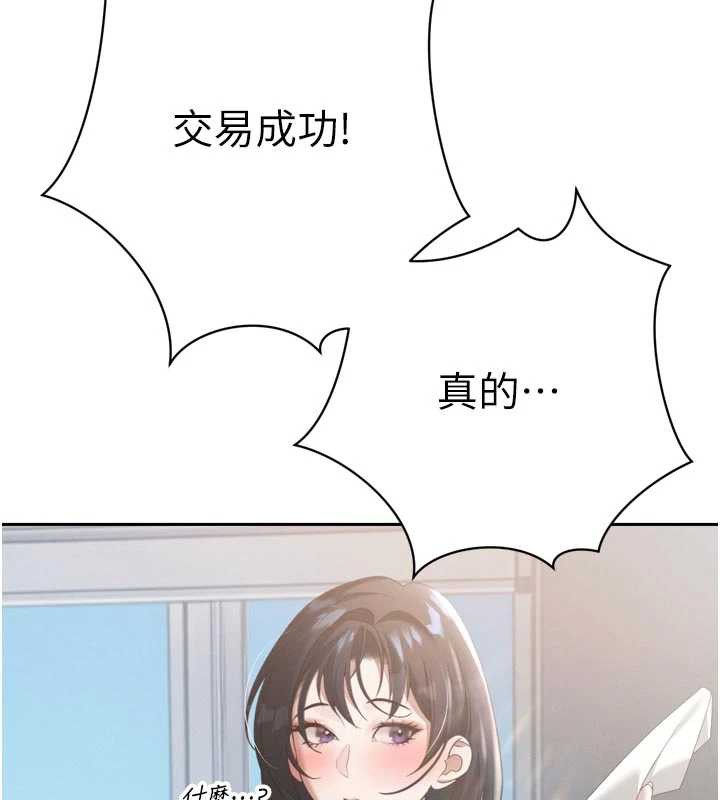 暴君会长的娇媳们第14話-下個目標是二媳婦♥