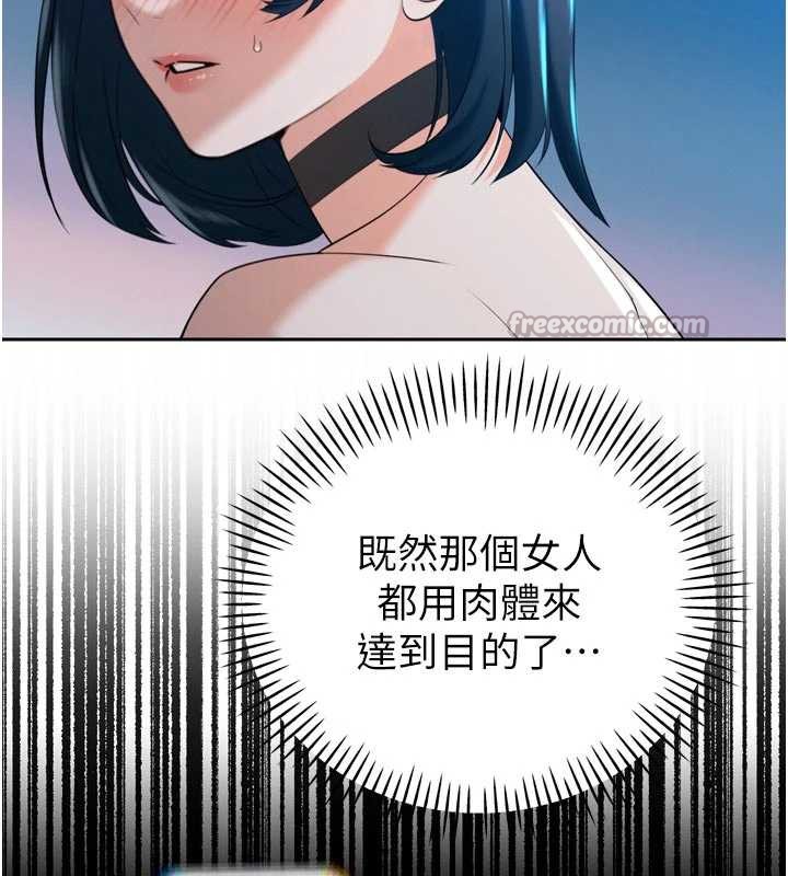 暴君会长的娇媳们第14話-下個目標是二媳婦♥