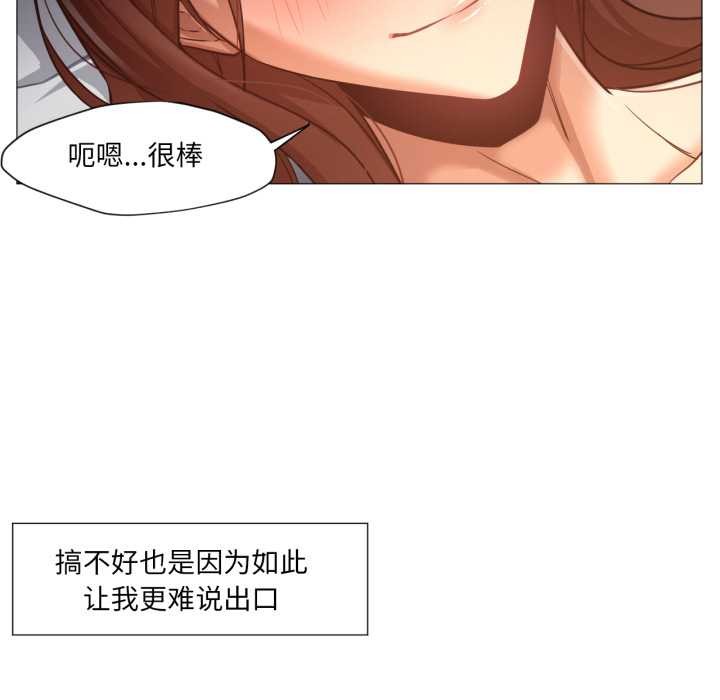 換身戀人第21話