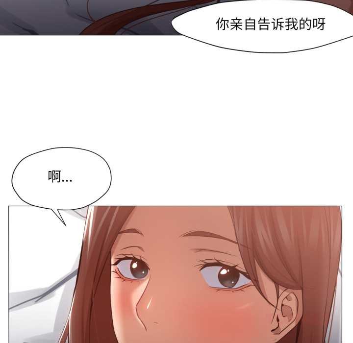 換身戀人第21話