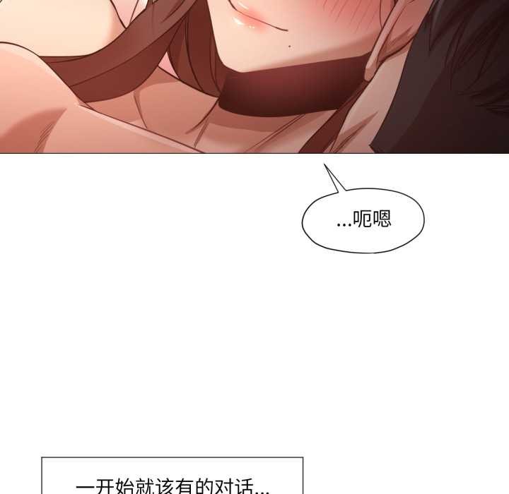 換身戀人第21話