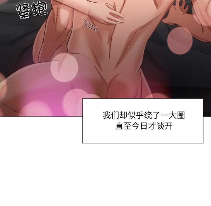 換身戀人第21話