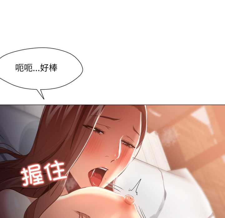 換身戀人第21話