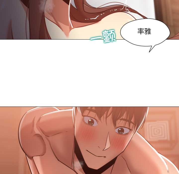 換身戀人第21話