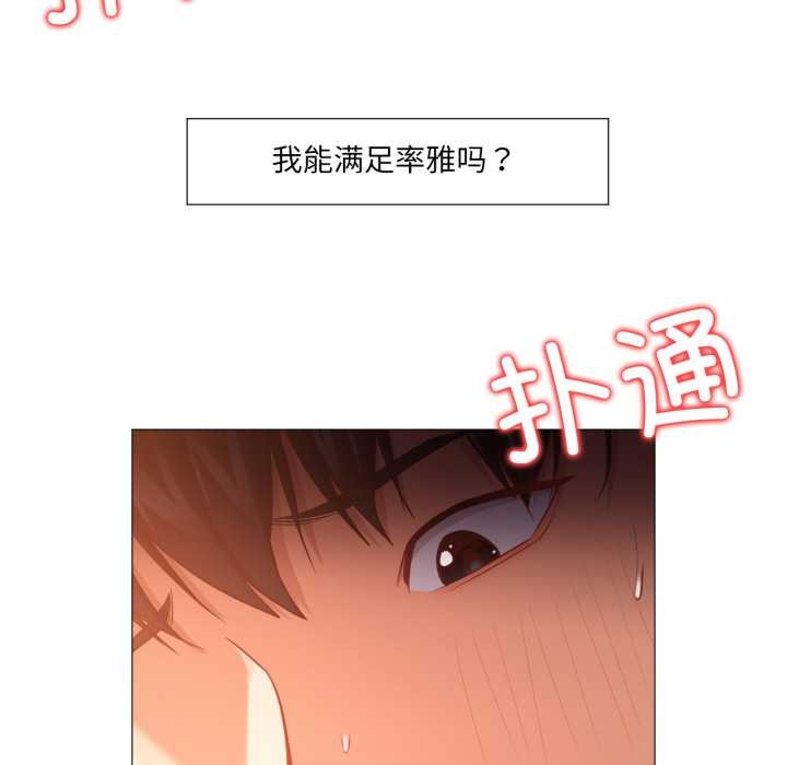 換身戀人第21話