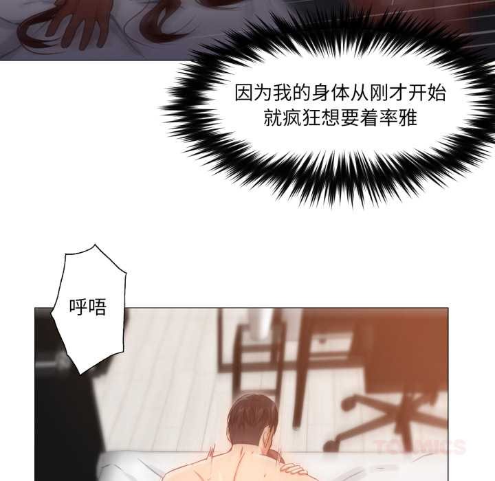 換身戀人第21話