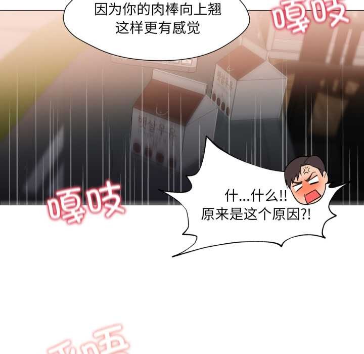 換身戀人第21話