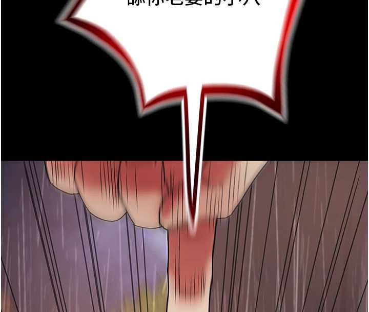 大鳳村婦女會第23話-不小心滑進去了~!