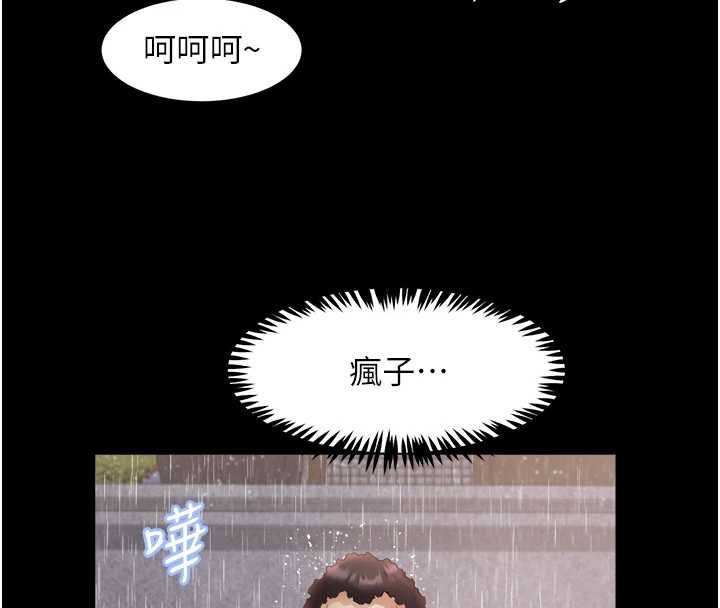 大鳳村婦女會第23話-不小心滑進去了~!