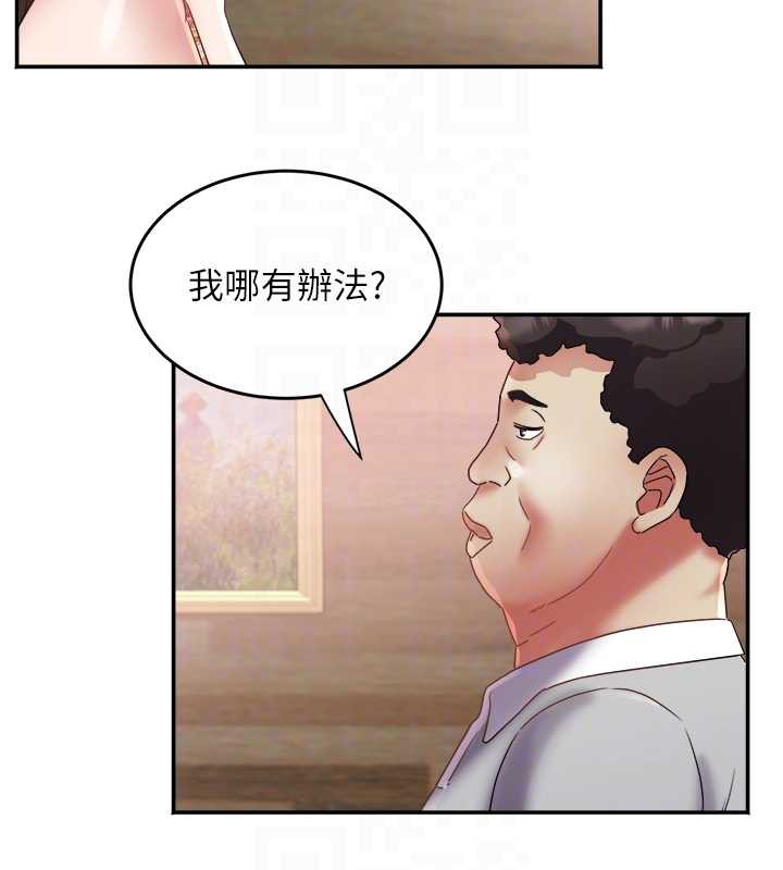 大鳳村婦女會第23話-不小心滑進去了~!