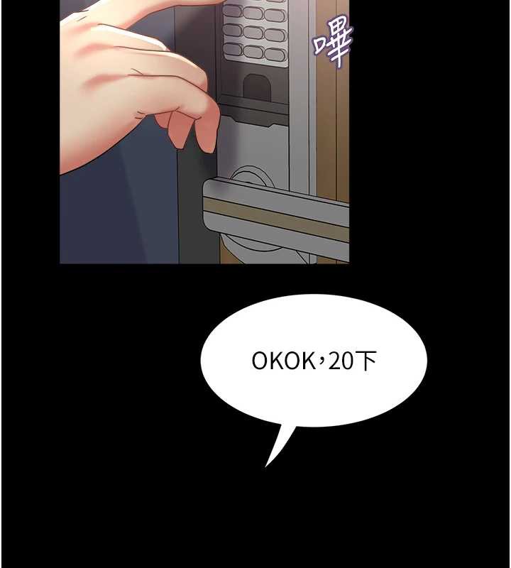 大鳳村婦女會第23話-不小心滑進去了~!