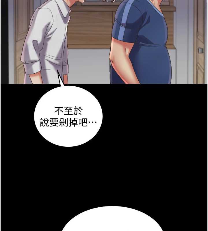 大鳳村婦女會第23話-不小心滑進去了~!