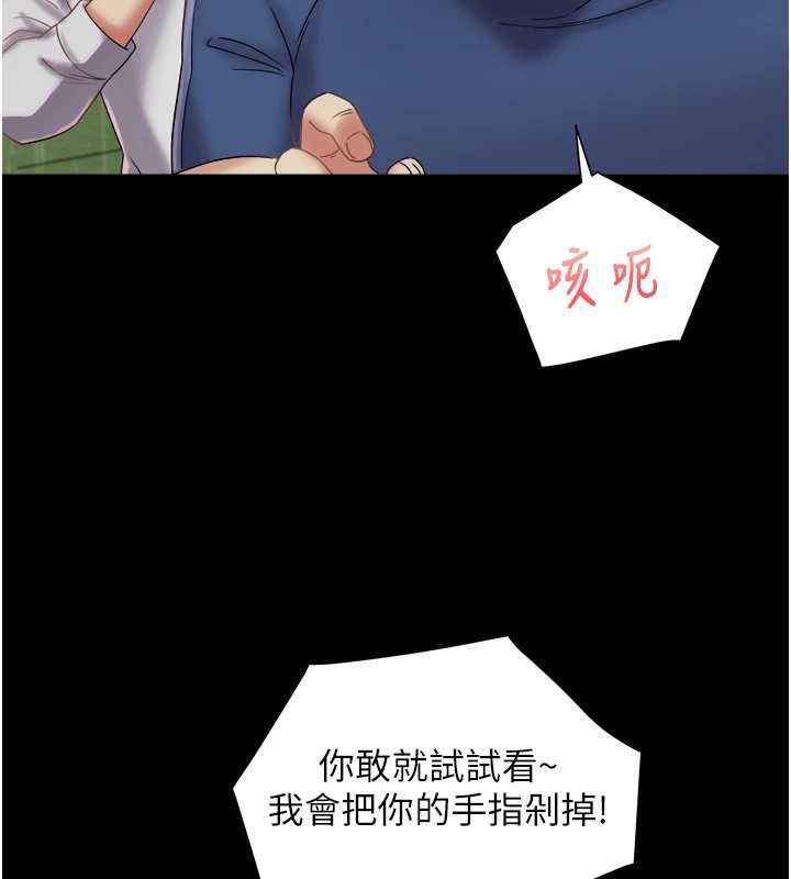 大鳳村婦女會第23話-不小心滑進去了~!