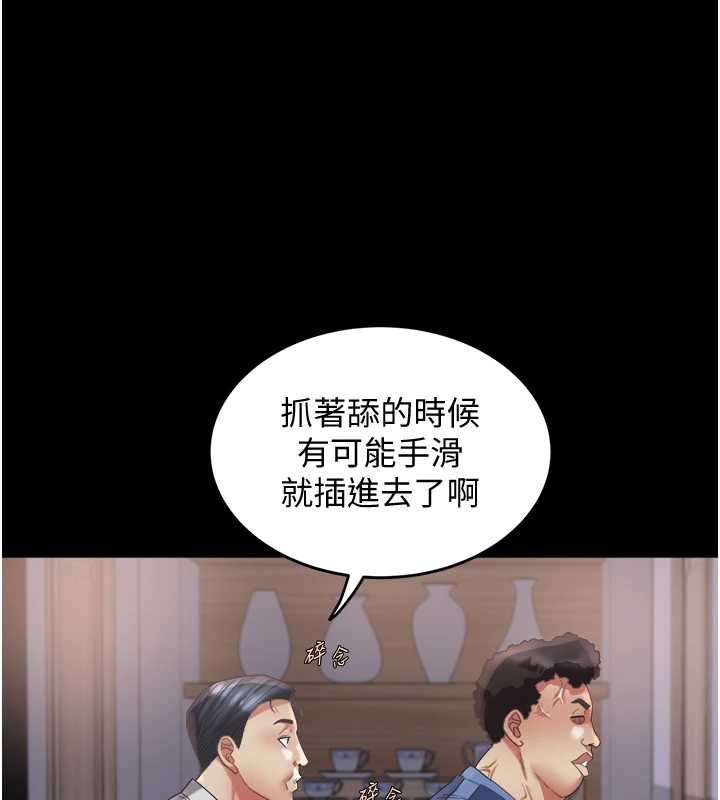 大鳳村婦女會第23話-不小心滑進去了~!