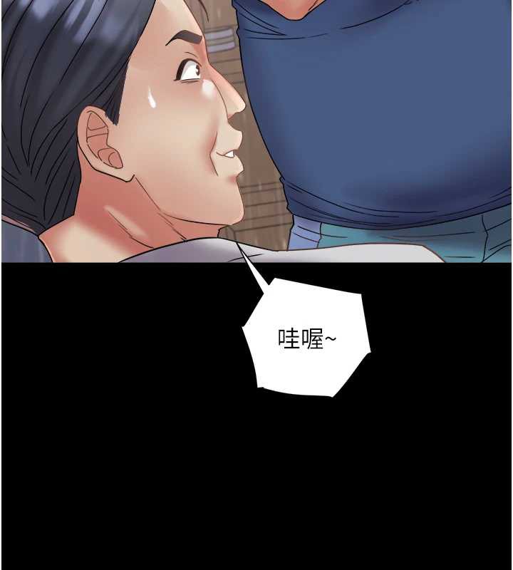 大鳳村婦女會第23話-不小心滑進去了~!