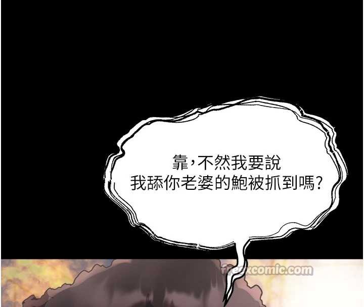 大鳳村婦女會第23話-不小心滑進去了~!