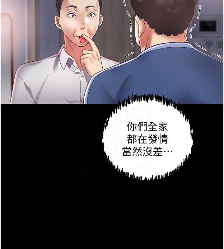 大鳳村婦女會第23話-不小心滑進去了~!