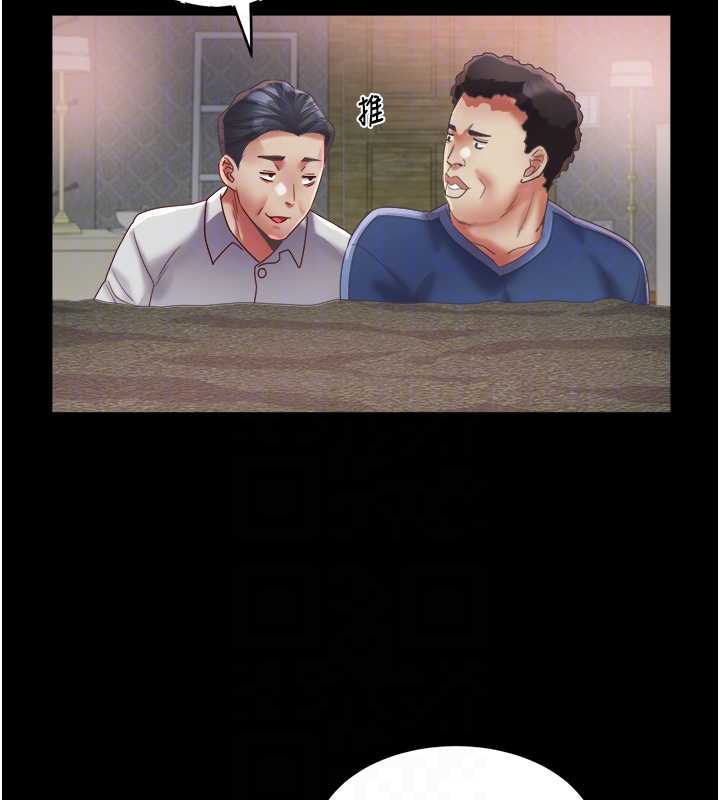 大鳳村婦女會第23話-不小心滑進去了~!