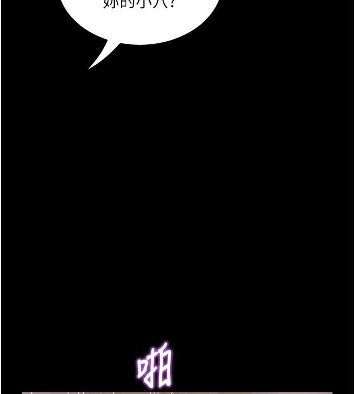 大鳳村婦女會第23話-不小心滑進去了~!