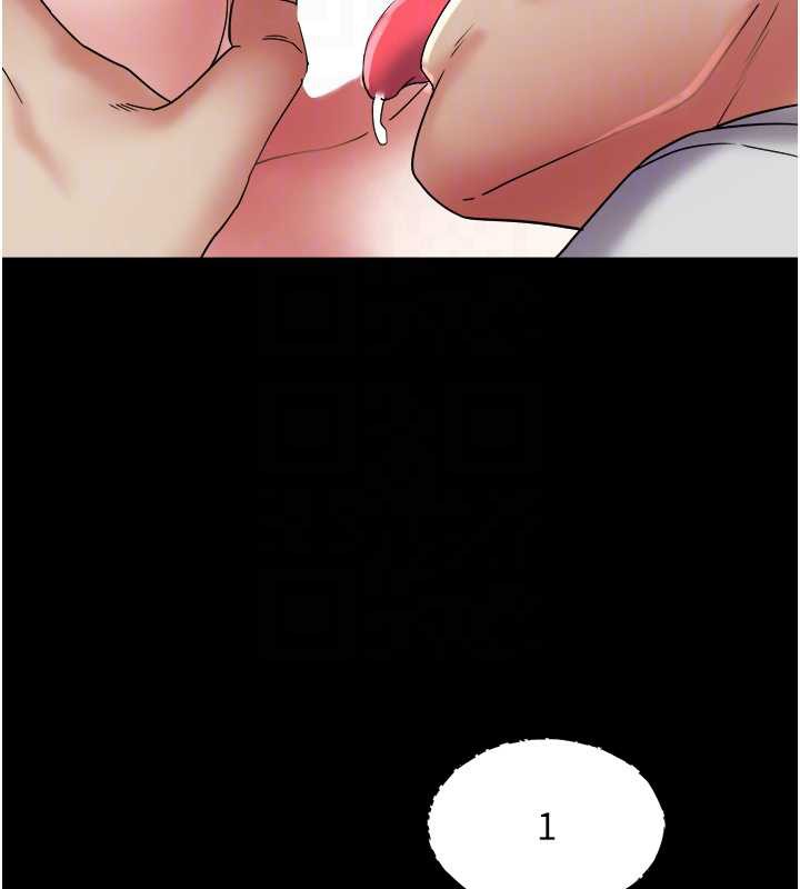 大鳳村婦女會第23話-不小心滑進去了~!