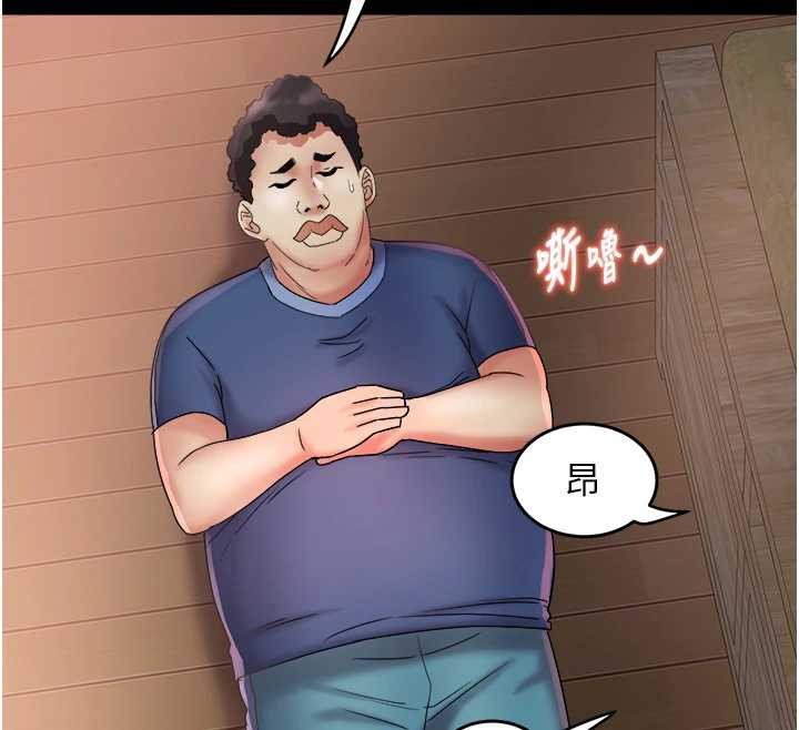 大鳳村婦女會第23話-不小心滑進去了~!