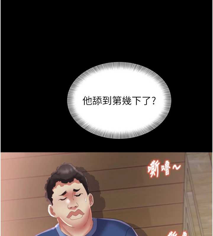 大鳳村婦女會第23話-不小心滑進去了~!