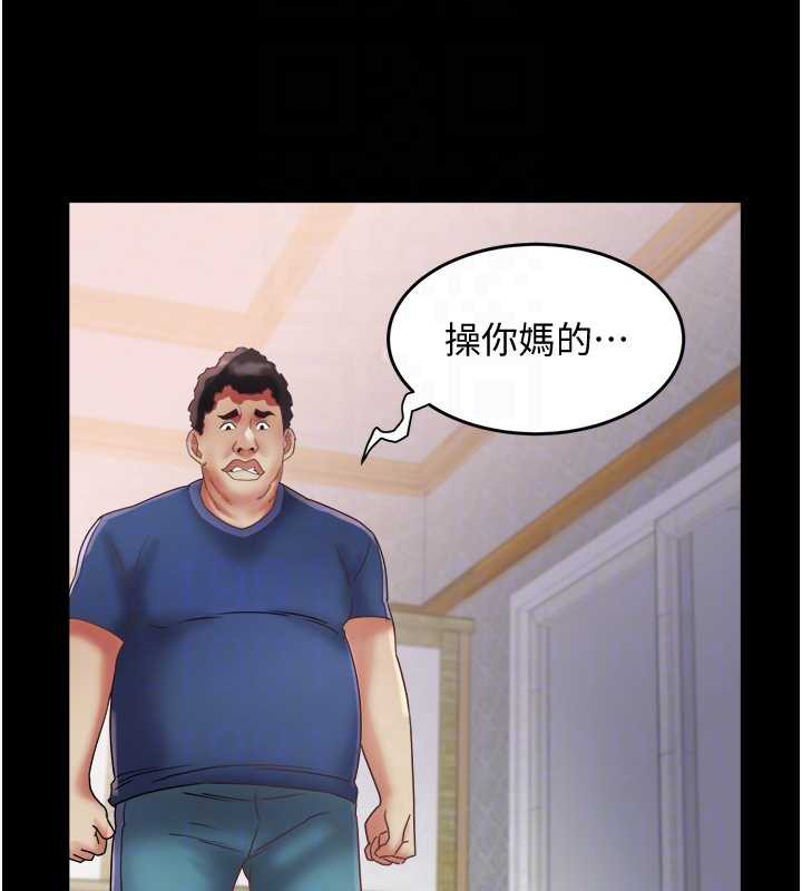 大鳳村婦女會第23話-不小心滑進去了~!