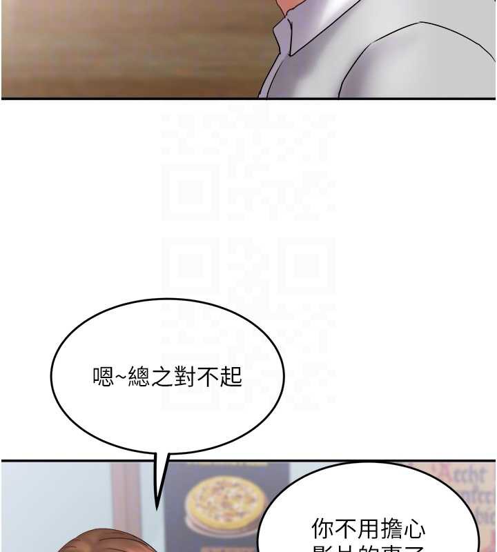 大鳳村婦女會第23話-不小心滑進去了~!