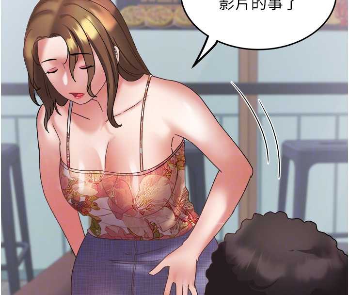 大鳳村婦女會第23話-不小心滑進去了~!