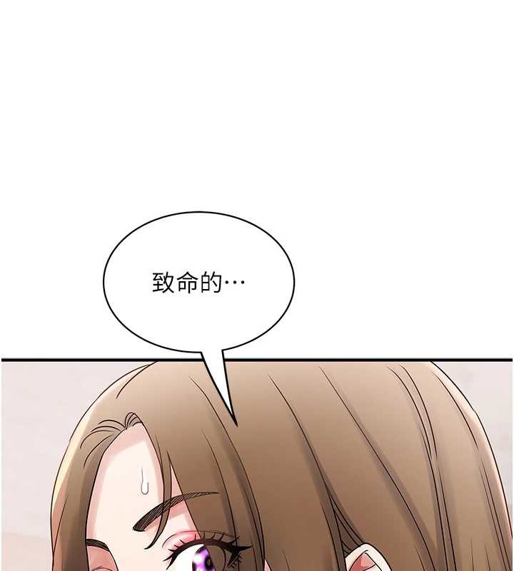 大鳳村婦女會第23話-不小心滑進去了~!