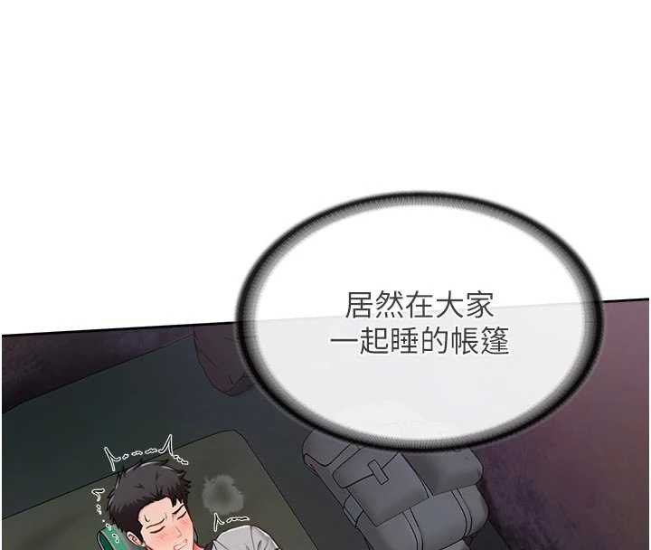 報告女班長:一根突起第28話-在帳篷祕密做愛♥