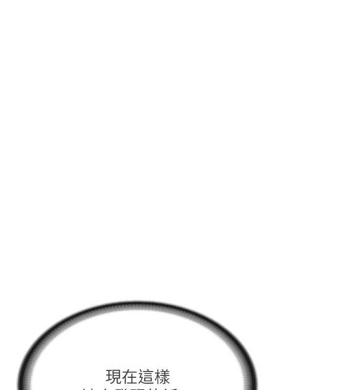 報告女班長:一根突起第28話-在帳篷祕密做愛♥