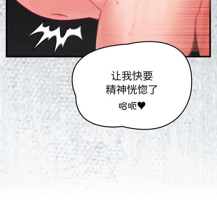 少爷的替身第27話