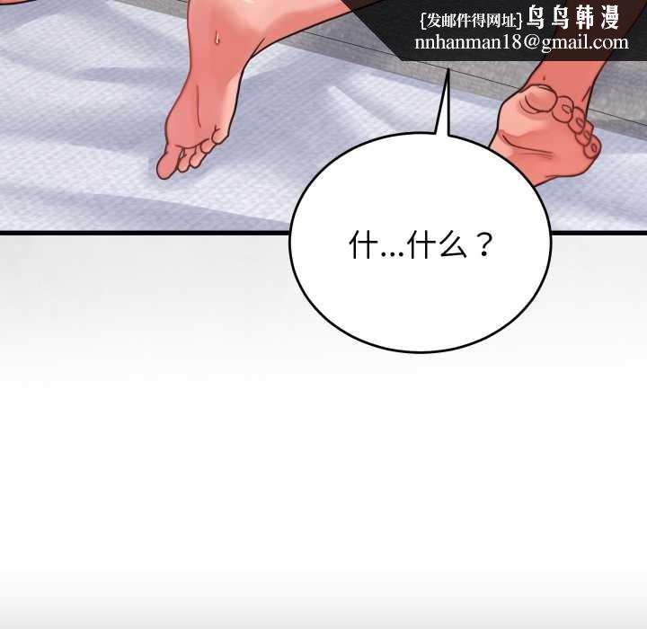 少爷的替身第27話