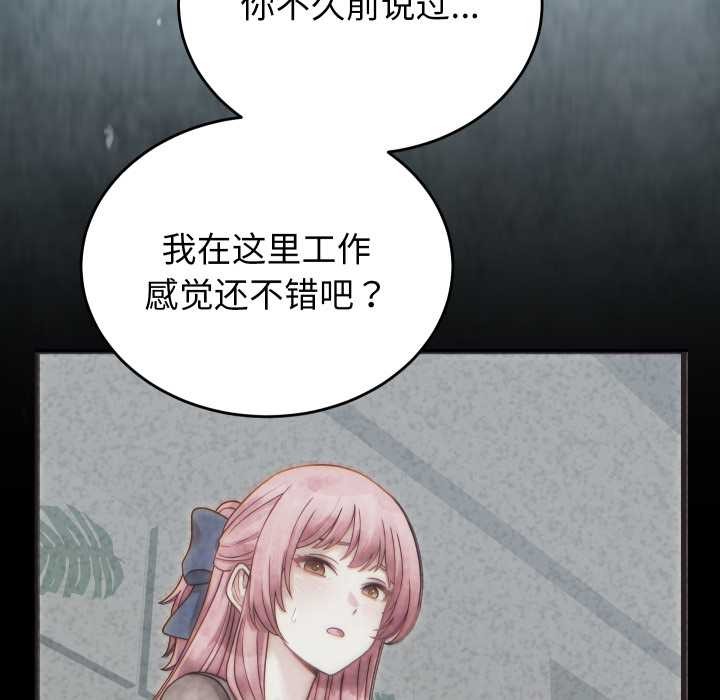 少爷的替身第27話