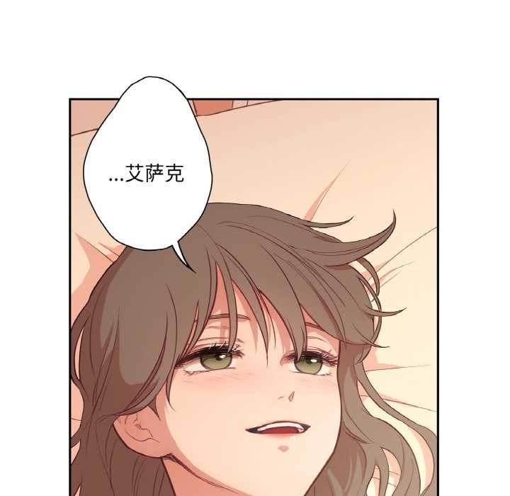 吉賽兒之血第26話