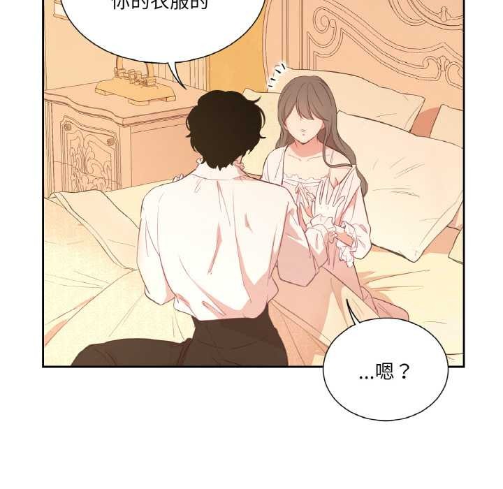 吉賽兒之血第26話