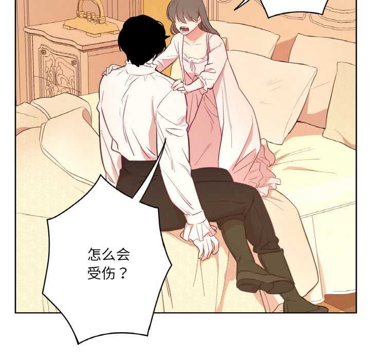 吉賽兒之血第26話