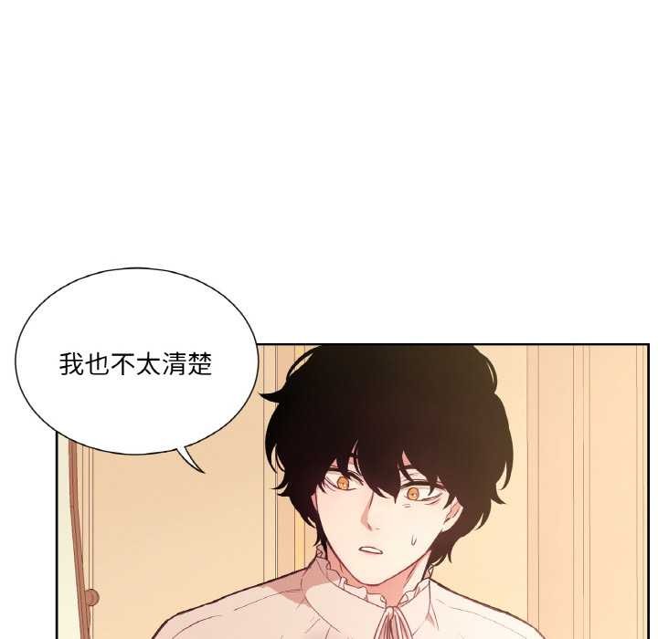 吉賽兒之血第26話