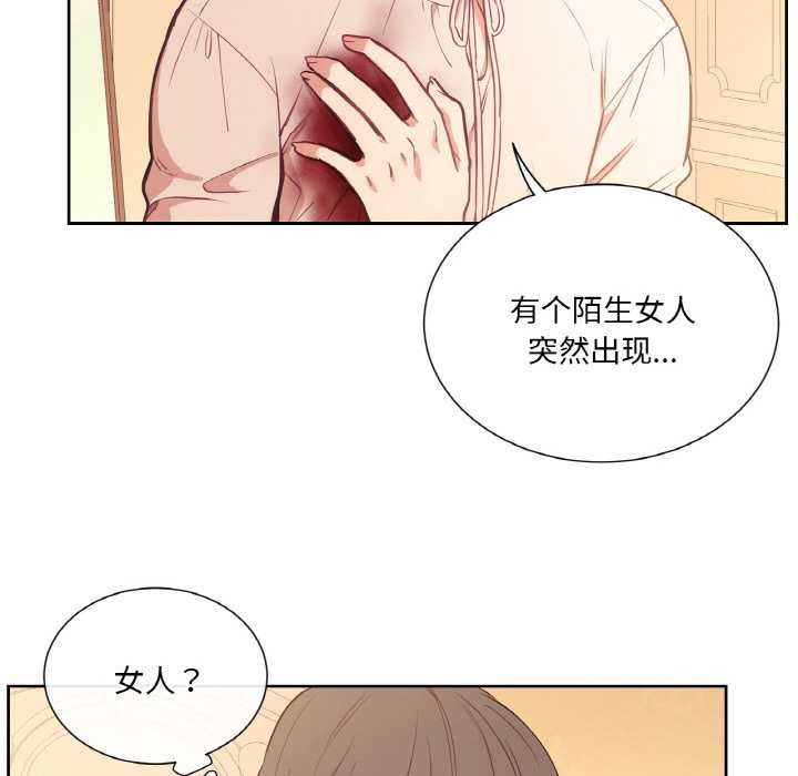 吉賽兒之血第26話