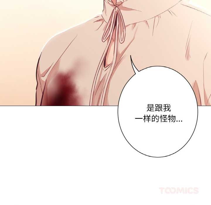 吉賽兒之血第26話