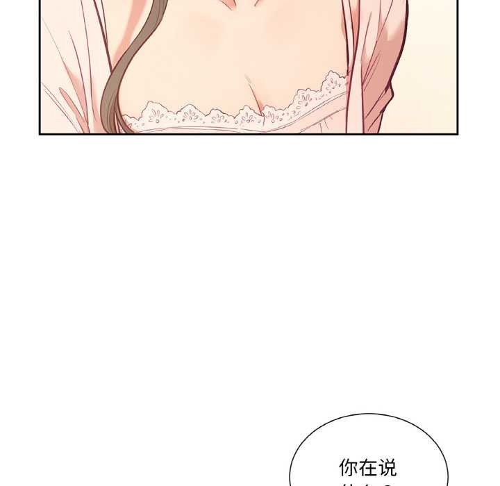 吉賽兒之血第26話