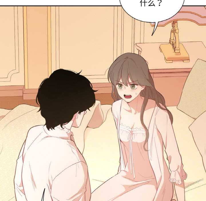 吉賽兒之血第26話