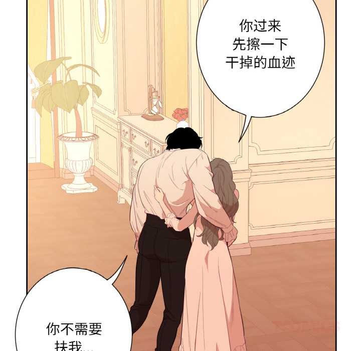 吉賽兒之血第26話